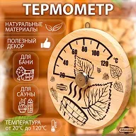 Термометр для бани "Листья", Добропаровъ термометр для бани "листья", добропаровъ