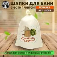 Шапка для бани принт "С легким паром"  Бацькина баня шапка для бани принт "с легким паром"  бацькина баня
