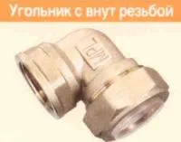 угольник с вн.  резьбой ef25*3/4" flexsy