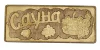 Табличка для бани "Сауна" с корытом 2 д/с . Банный Эксперт табличка для бани "сауна" с корытом 2 д/с . банный эксперт