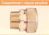 муфта с нар. резьбой sm20*3/4" lavita