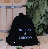Шапка для бани и сауны "Мне лень, я пельмень", черная шапка для бани и сауны "мне лень, я пельмень", черная
