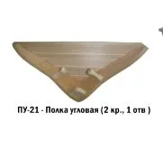 Полка угловая (2 крючка, 1 отверстие), Банный Эксперт полка угловая (2 крючка, 1 отверстие), банный эксперт