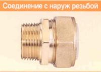 муфта с нар. резьбой sm15*1/2 flexsy